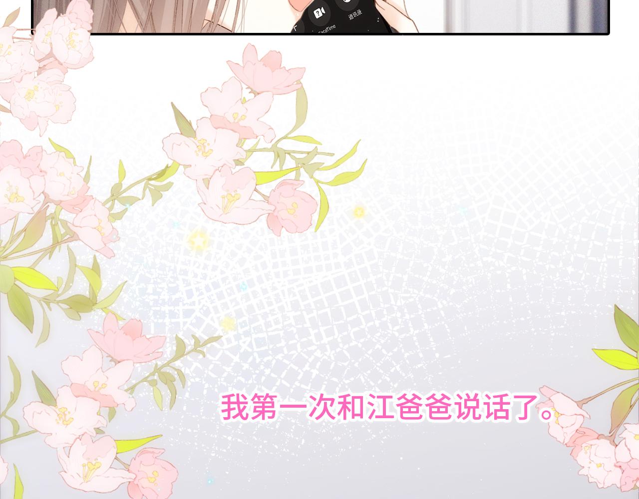 117 心上人…和谁在通话中？204