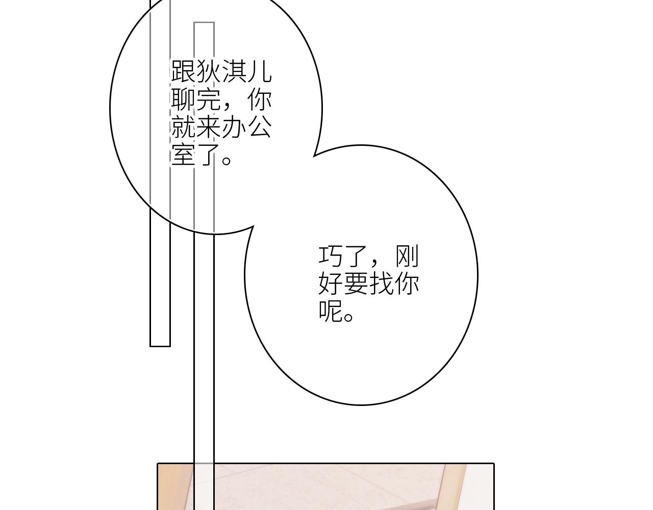 116 泉的决定47
