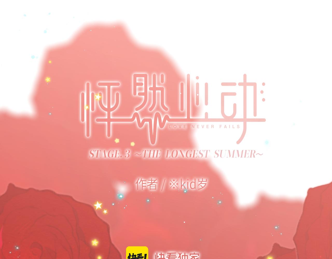 117 心上人…和谁在通话中？9