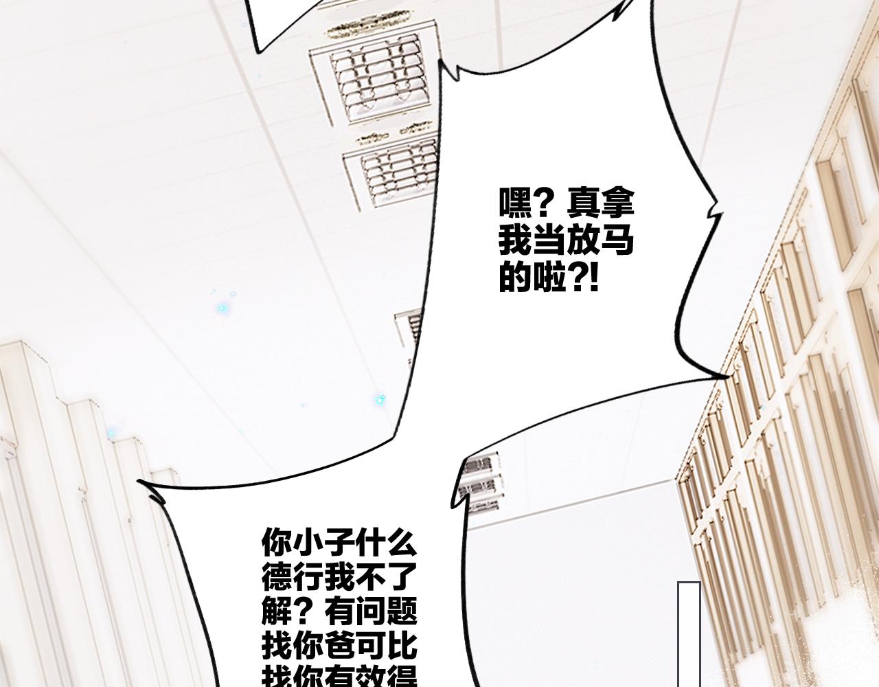 番外 卓家父子的校园“趣事”？25
