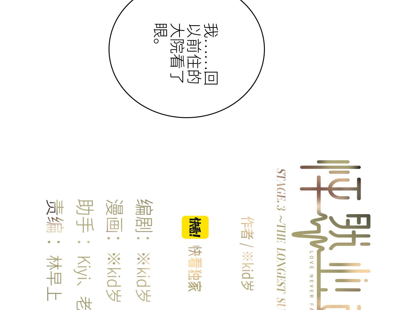 115下 时光重启，与自己和解29