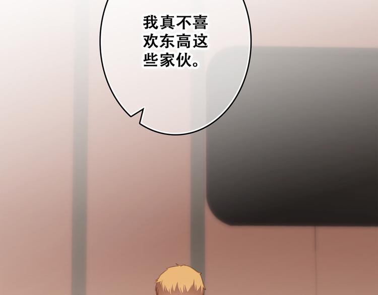 第67话 破绽29