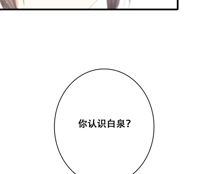 第18话 他和她不止是好朋友……108