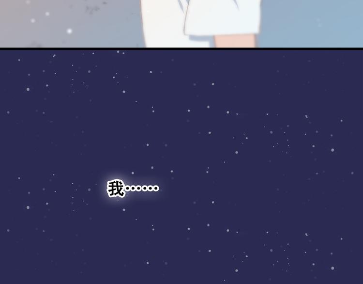 第16话 亲密的距离却成为阻碍140