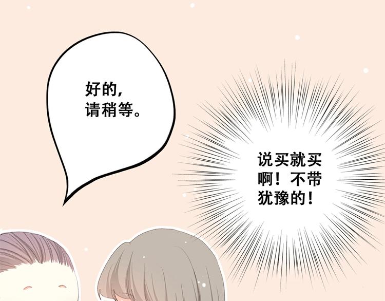 番外 那一天20