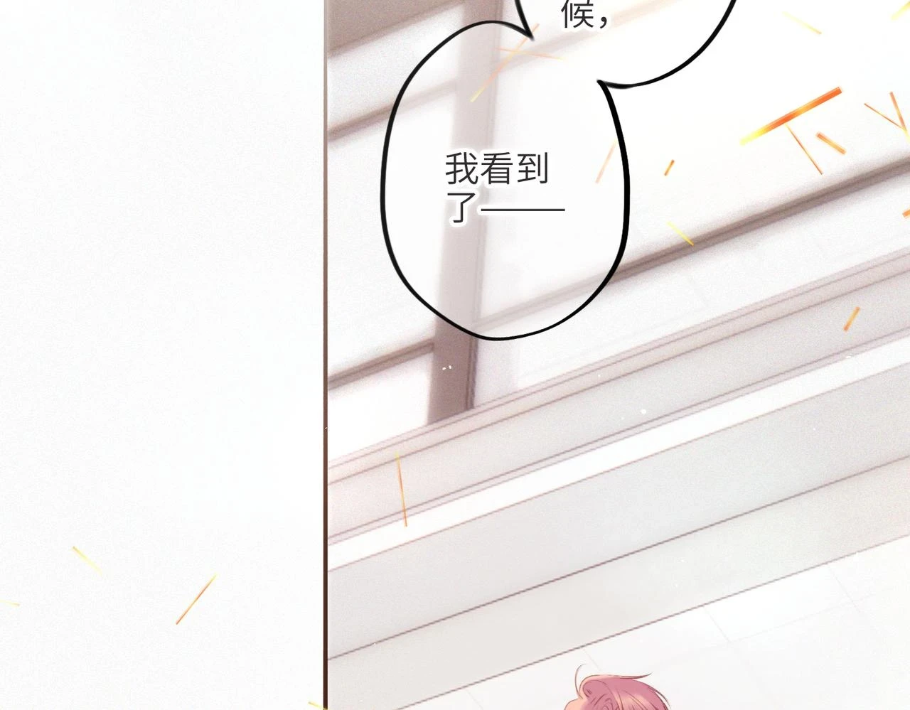 【番外】少年记事簿 第2.1话23