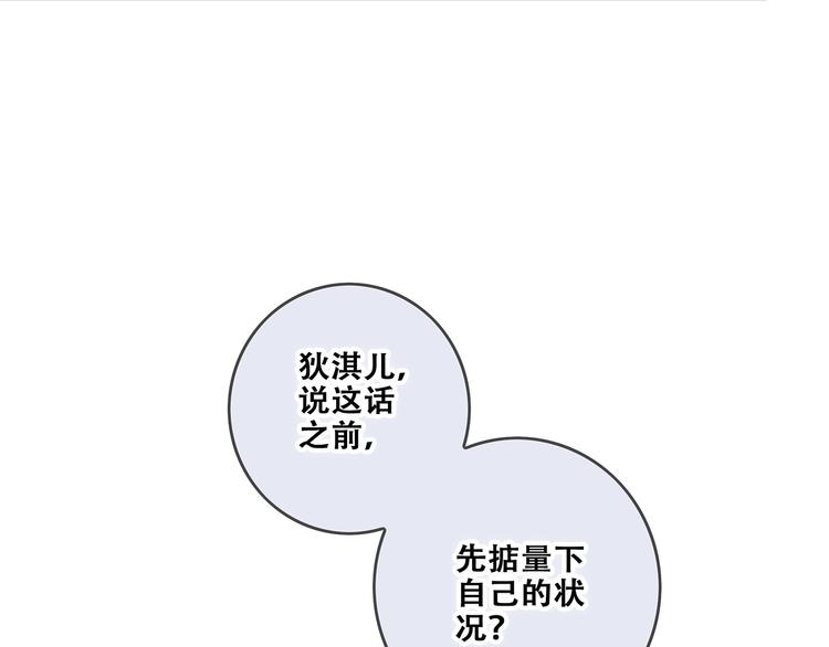 第88话（下） 追逐的目光156