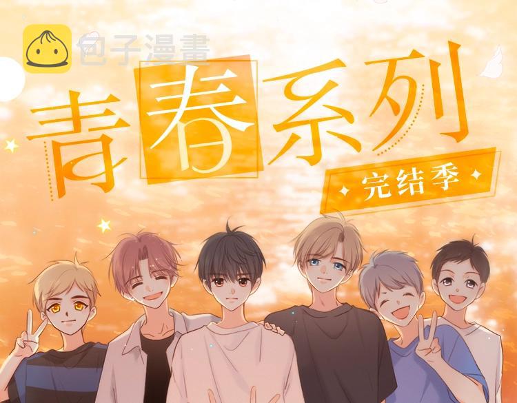 怦然完结系列周边上线啦0