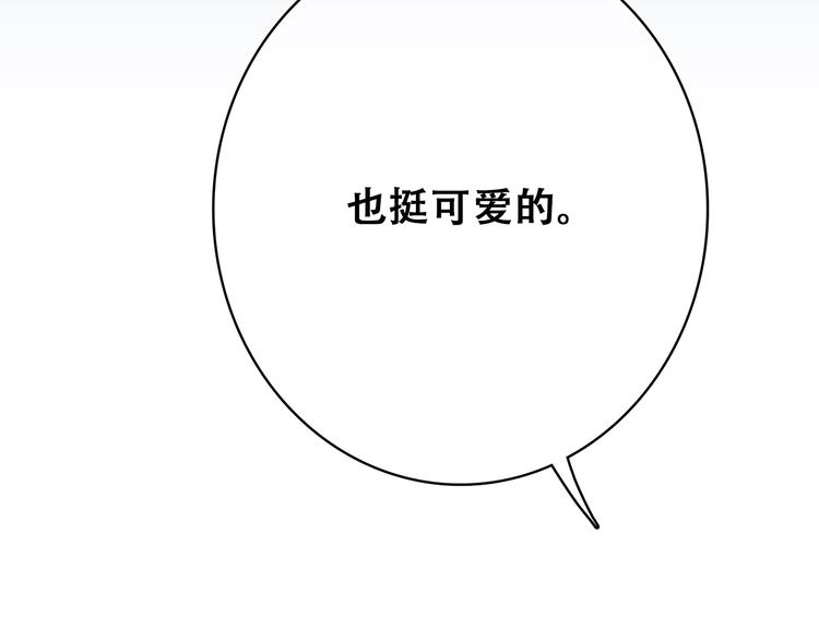 第25话 江应怜旁边的女生真恶心72