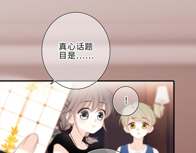第100话上 来啊！跟我撒娇！134