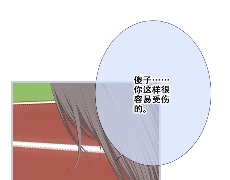 第87话（下） 他的关心87