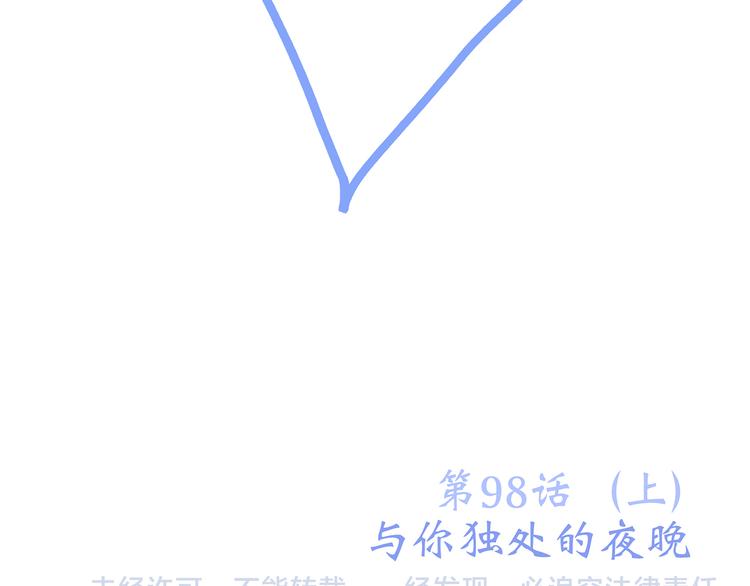 第48话（上） 与你的夜139