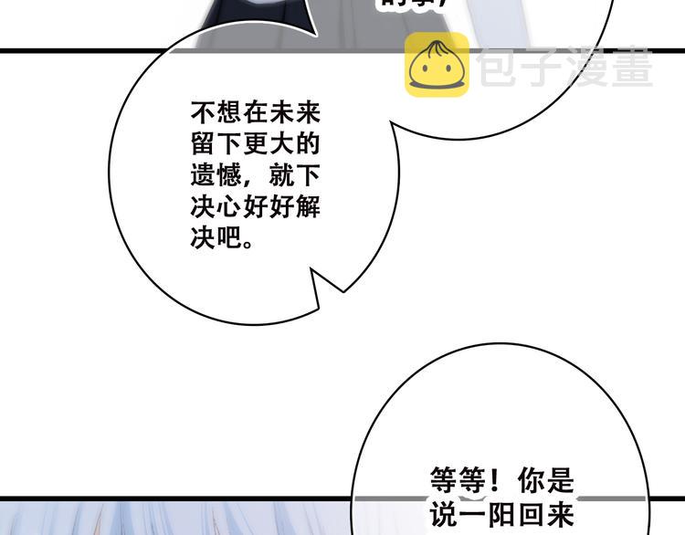 第45话（上） 原谅76