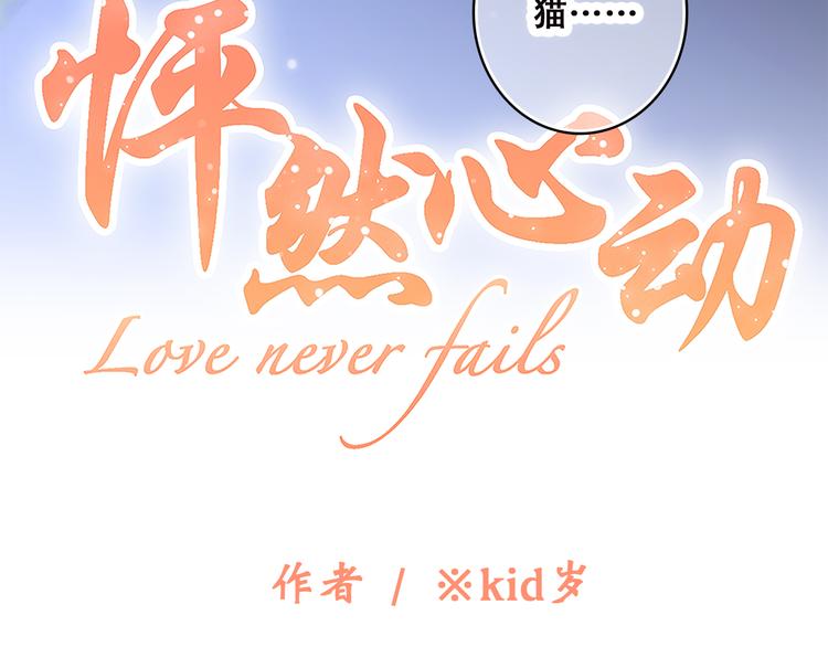 第32话 它怎么会在这里……5
