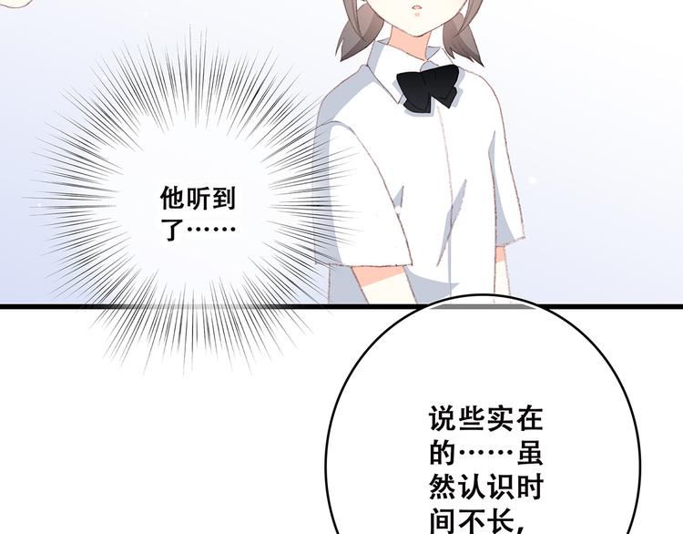 第30话下 无法忽视的存在28