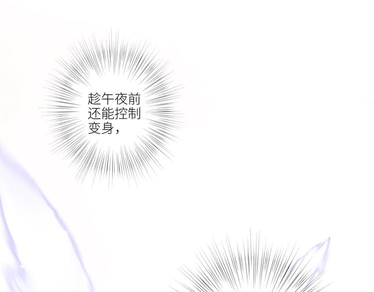 番外：狐狸公爵午夜限定77