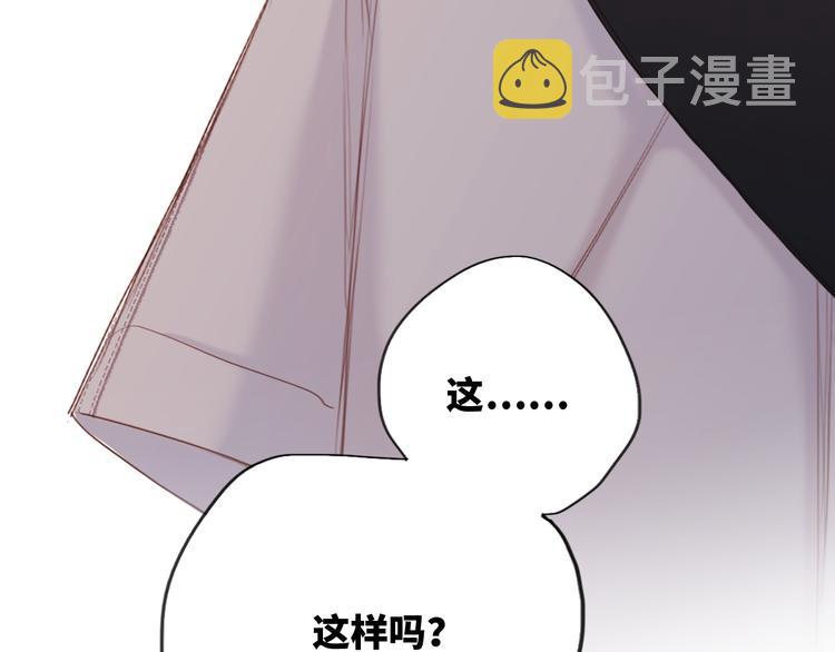 第105话（下）追逐彼此的心跳119