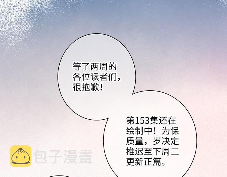 番外 角色“秘闻”大爆料！70