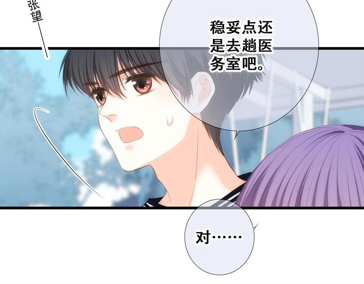 第89话（下） 喜欢你的勇气64