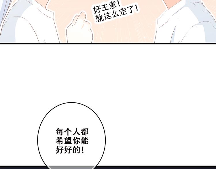 第40话 那时的我们（3）35