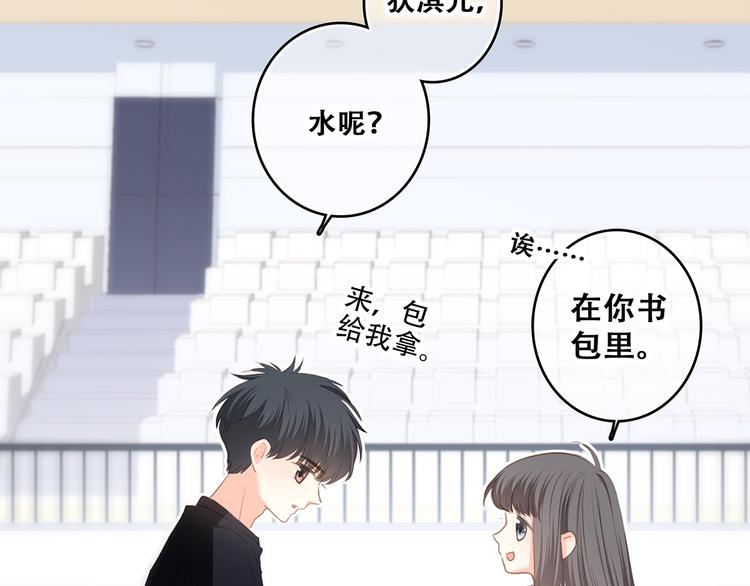 第64话 只想看着你99