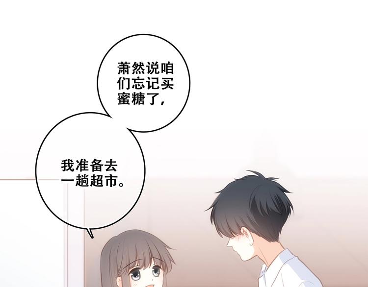 第92话（下） 甜蜜称呼82