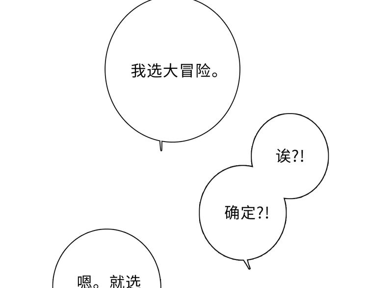 第100话上 来啊！跟我撒娇！101
