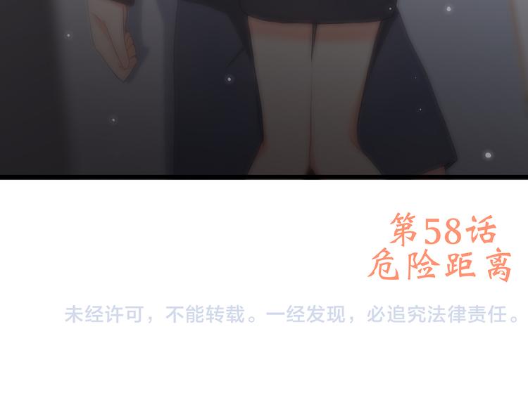 第8话 危险距离154