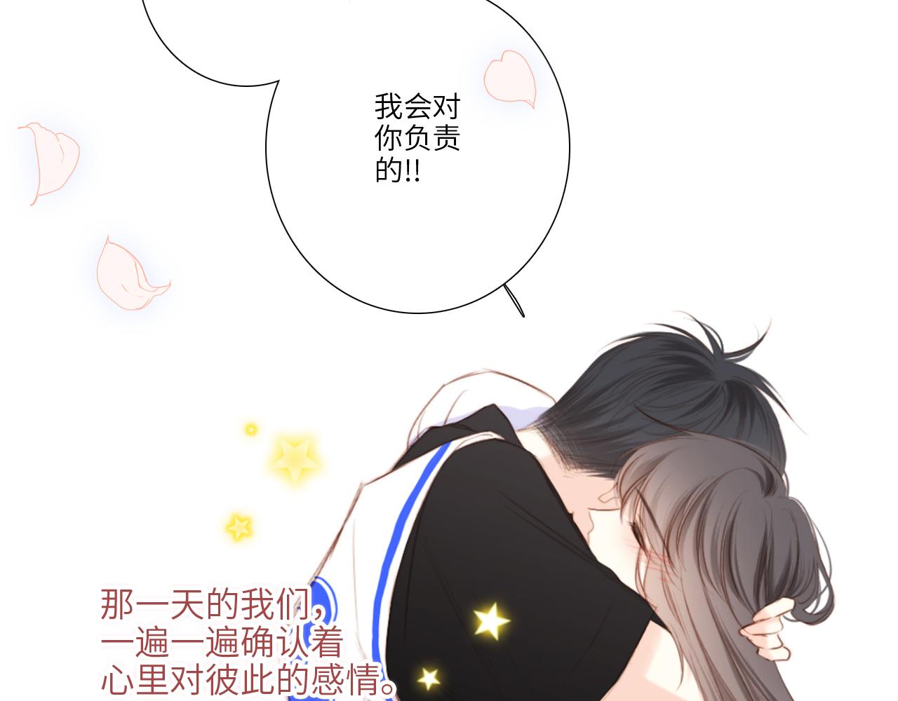 125 所有星星追随你283