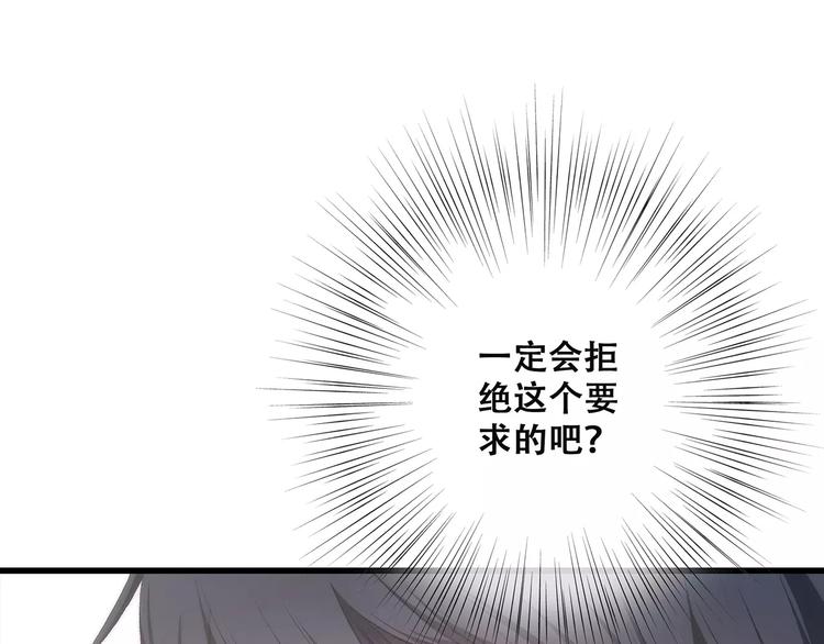 第36话 延伸的裂痕138