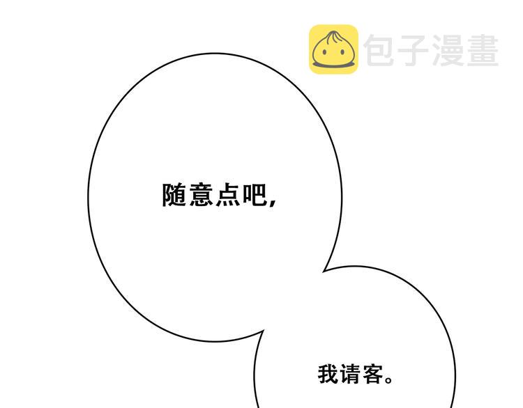 第21话 秘密关系公开18