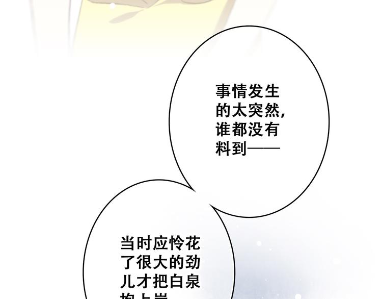 第19话 无法了解他们之间的事8
