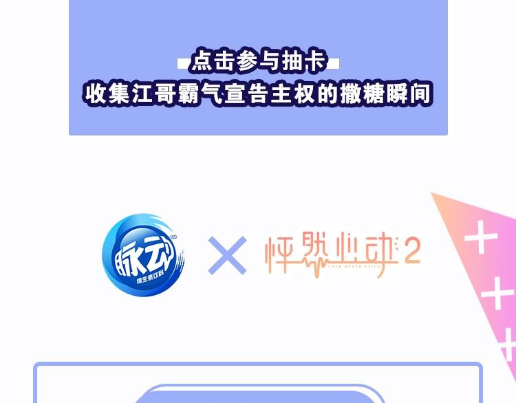 第92话（下） 甜蜜称呼109