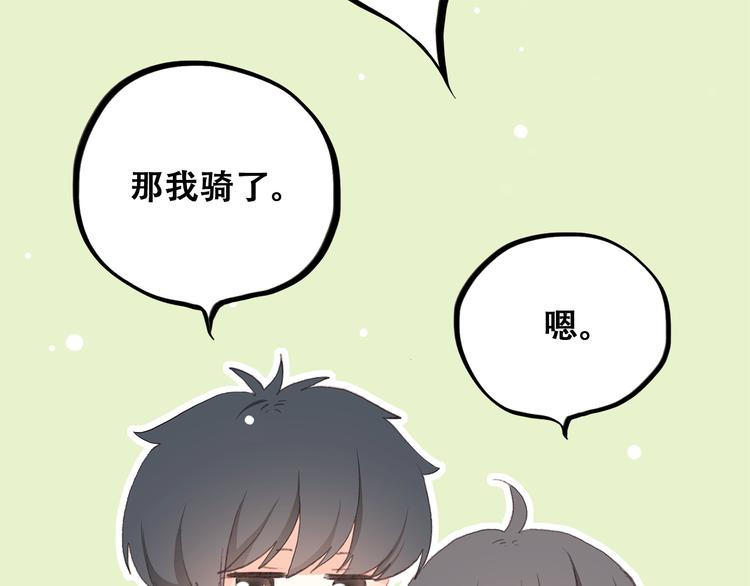 第17话 温柔他的后背94