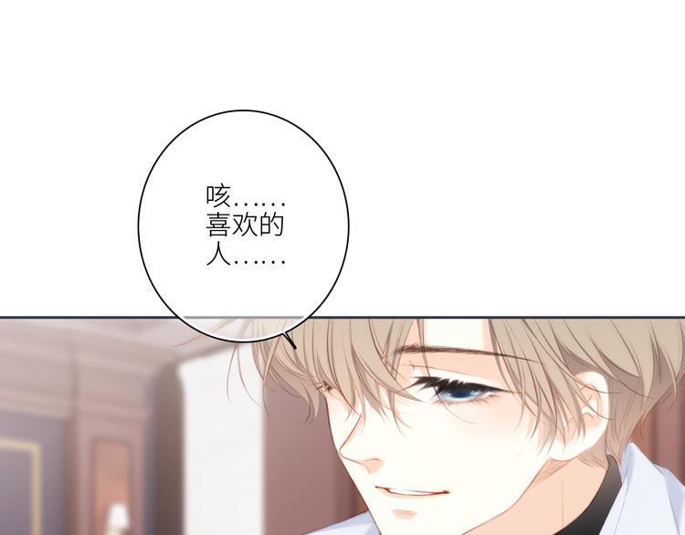 第99话 真心话？！大冒险！102