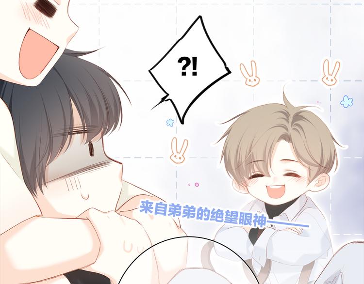 第103话 比恋爱更重要的东西71