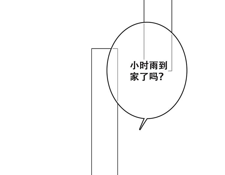 第9话（下） 耳边的轻声细语92