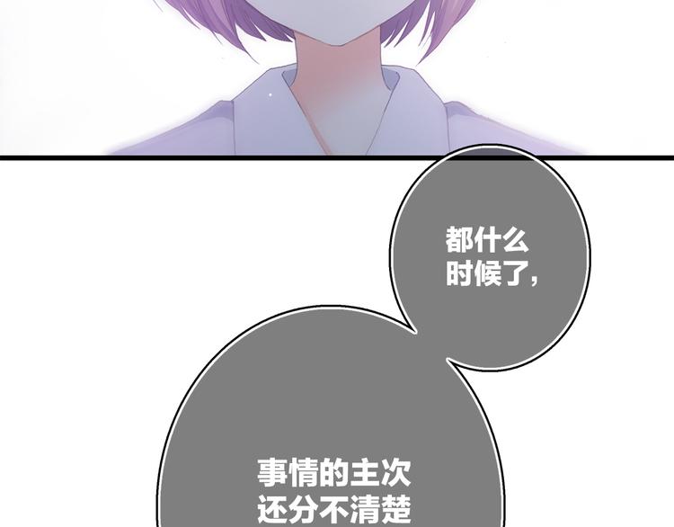 第45话（下） 谁在受伤害70