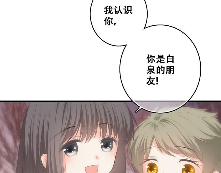 第62话 为什么是你？30