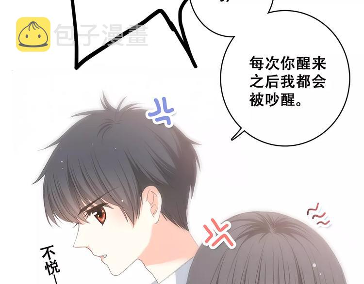 第2季第1话 她来了！23
