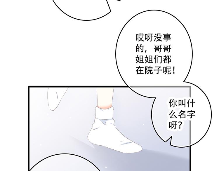 第9话（上） 耳边的轻声细语26