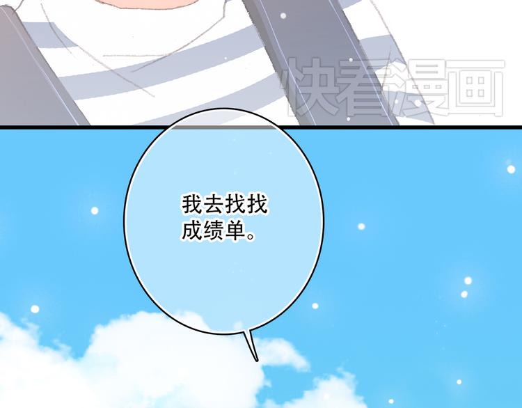 第10话 小小意外，小小惊喜75