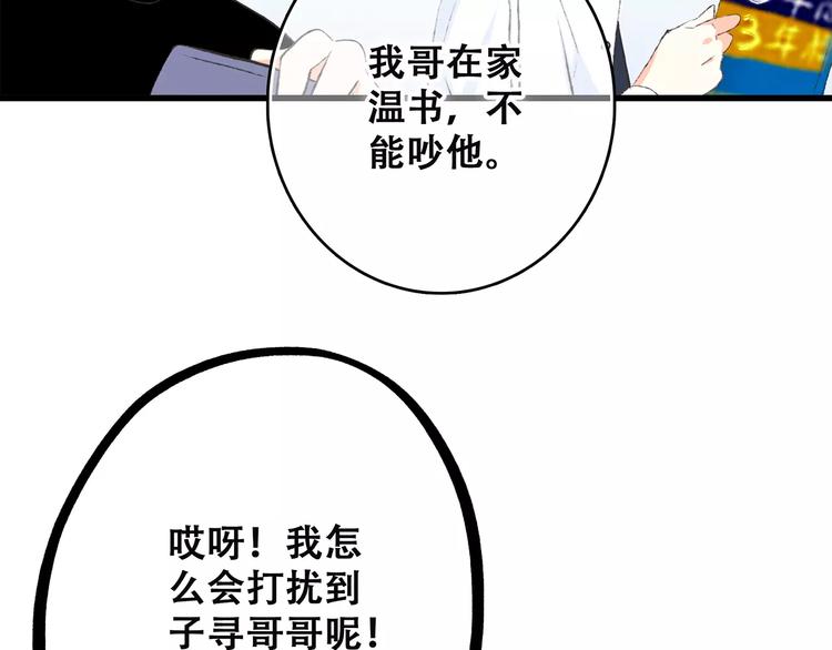 第19话 无心学习108
