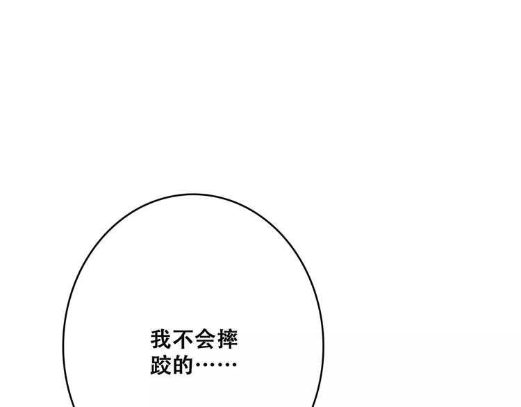 第12话 搞不懂的男生51