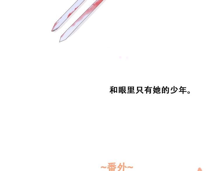 番外 花朝故人归156