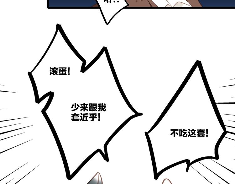 第92话（下） 甜蜜称呼72