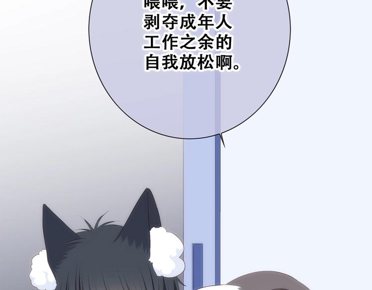第84话 捡到企鹅妈妈？！101