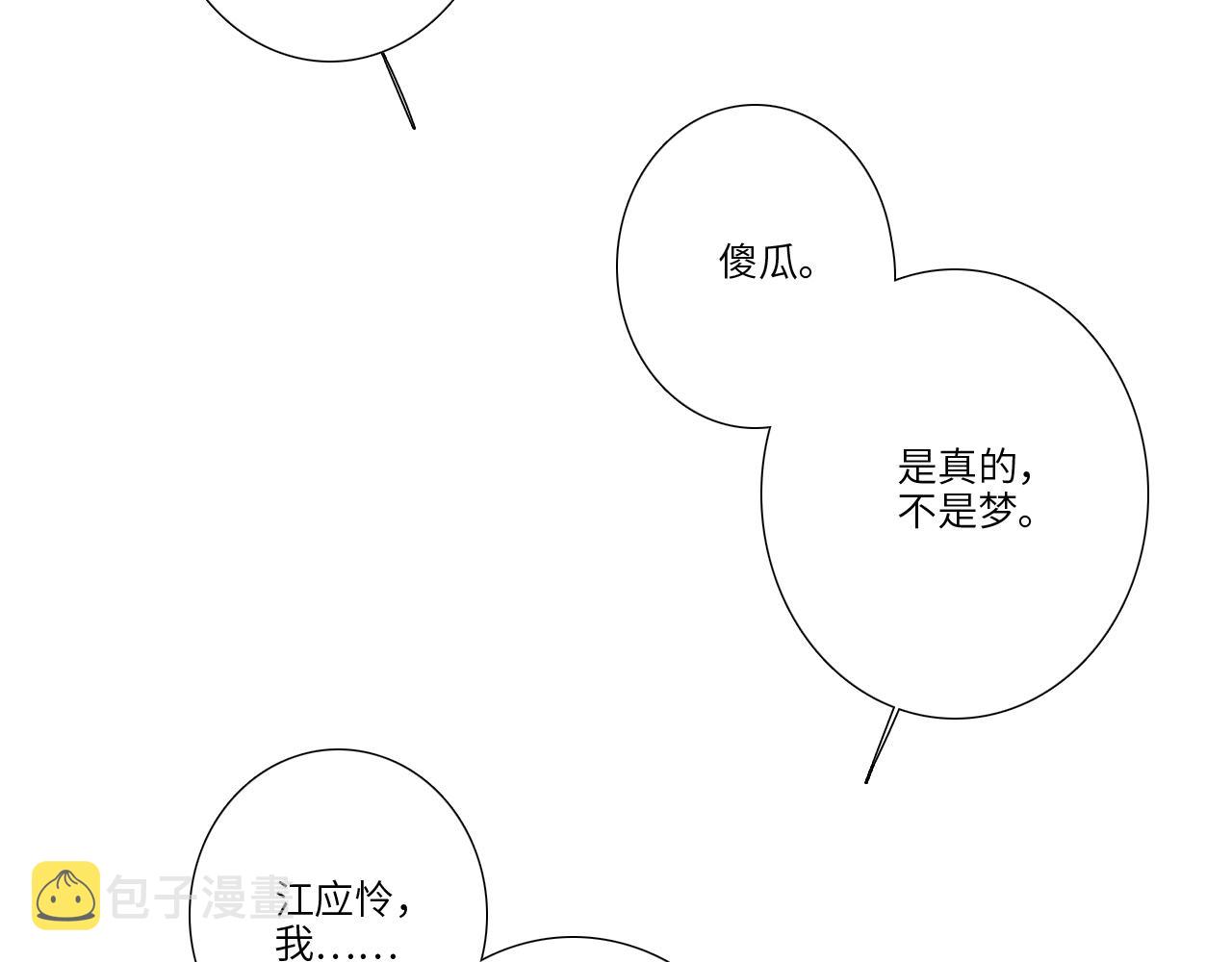 125 所有星星追随你282