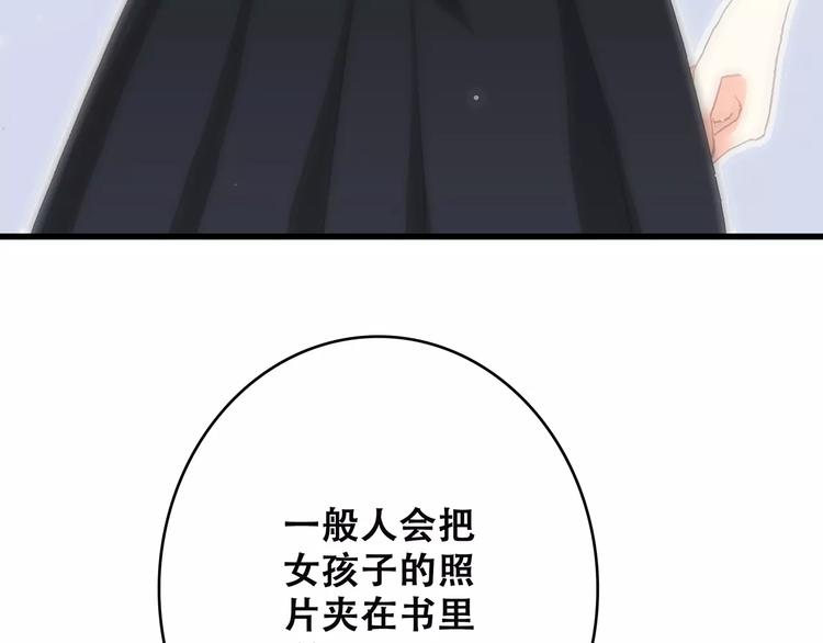 第5话 来不及思考23