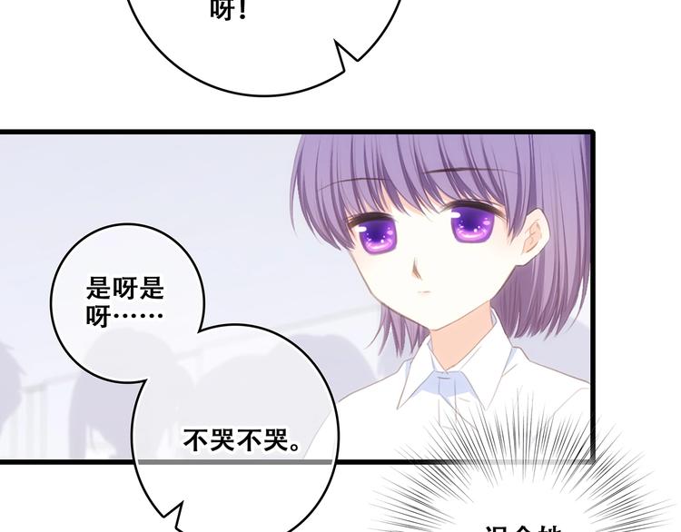 特别篇 我是自己的主角63